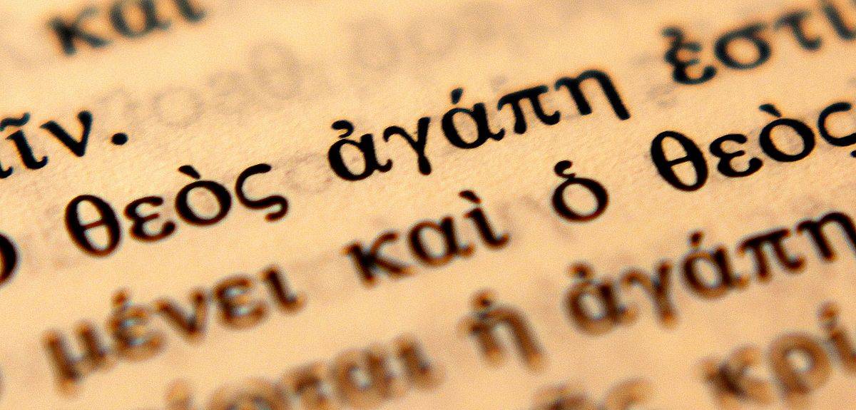 2022 Древнегреческий язык