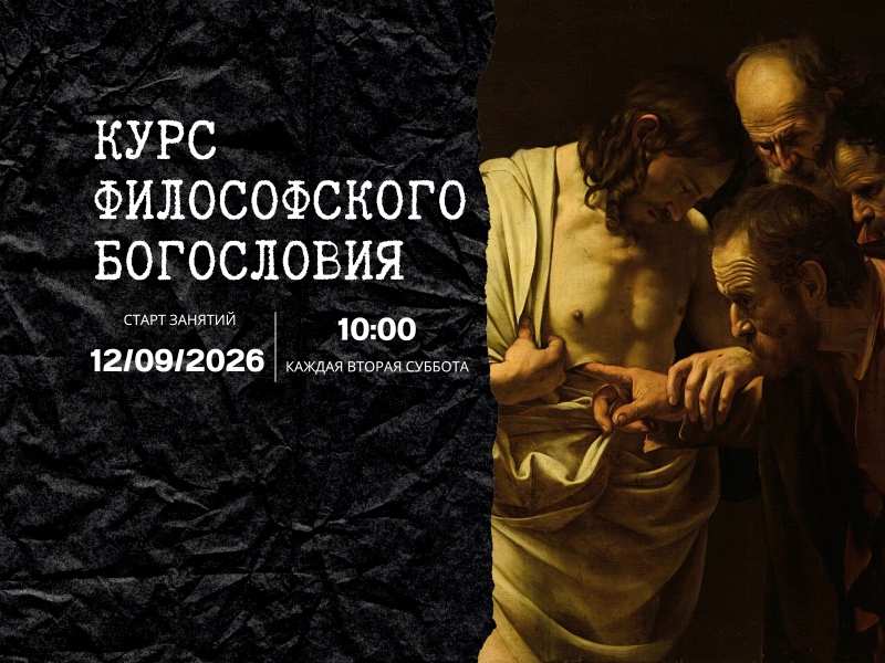 Существует ли Бог? Новый курс о главном вопросе веры и разума