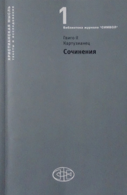 Сочинения